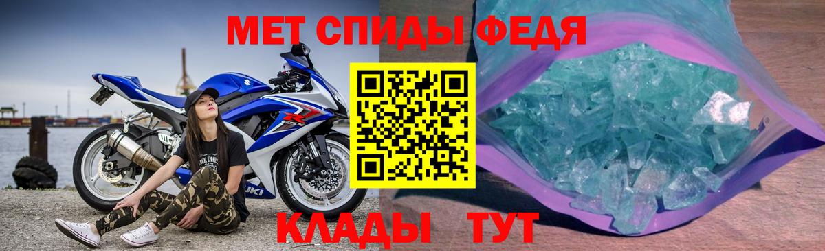 АМФЕТАМИН Premium Зеленогорск