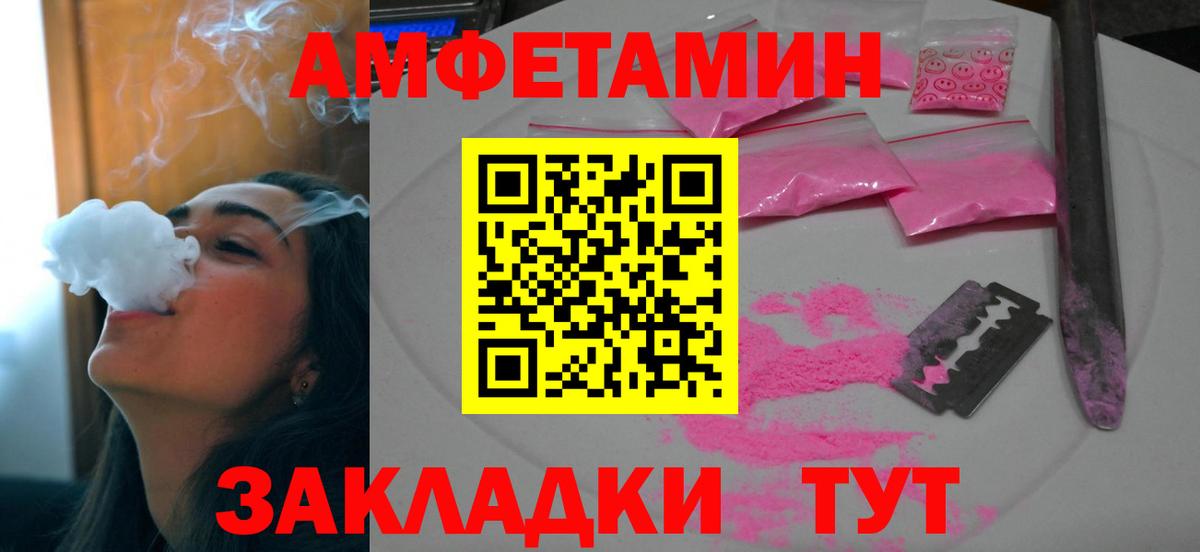 АМФ  Amphetamine 97%  Вход с VPN  Зеленогорск 