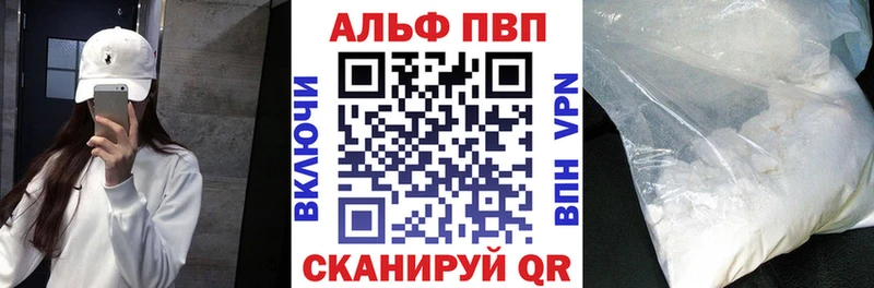 MEGA зеркало  наркошоп  Зеленогорск  Alpha PVP Crystall 