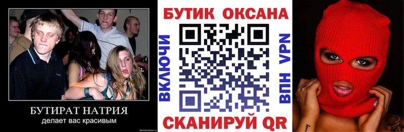 omg tor  даркнет сайт  Зеленогорск  БУТИРАТ BDO 
