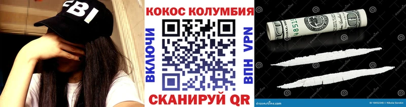 КОКАИН Columbia Зеленогорск