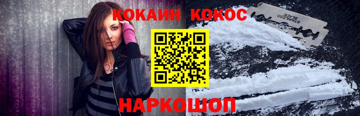 COCAIN 97% Зеленогорск
