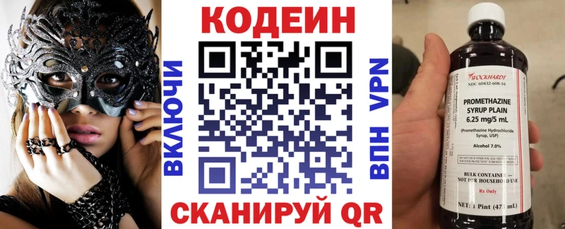 blacksprut ONION  Зеленогорск  Кодеиновый сироп Lean Purple Drank  купить  цена 