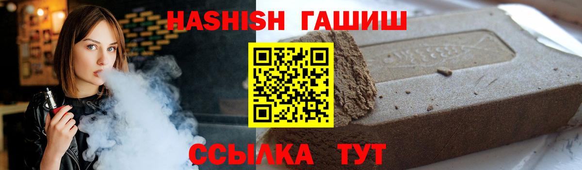 Гашиш гашик Зеленогорск