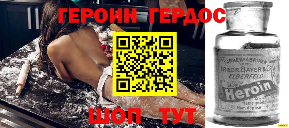 Героин Афган  Вход с VPN  Зеленогорск 