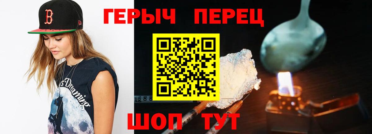 ГЕРОИН афганец Зеленогорск