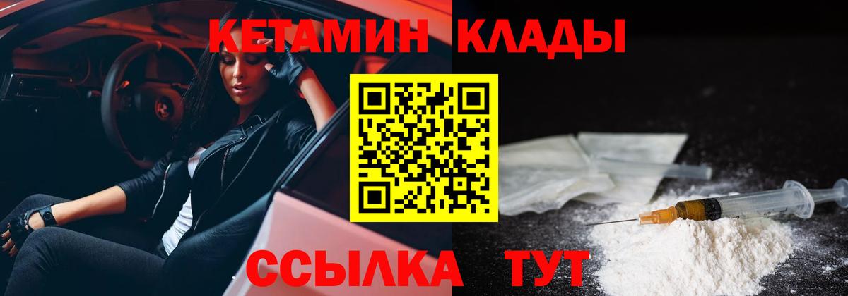 маркетплейс клад  КЕТАМИН ketamine  Вход с VPN  Зеленогорск  Кетамин ketamine 