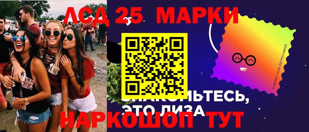 Зеленогорск  Лсд 25 экстази кислота  Вход с VPN  LSD-25 экстази кислота 