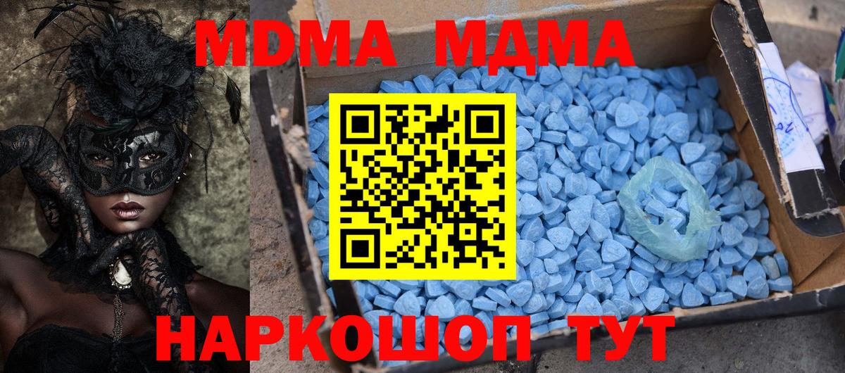 MDMA VHQ  MDMA crystal  МДМА  Зеленогорск  Вход с VPN 