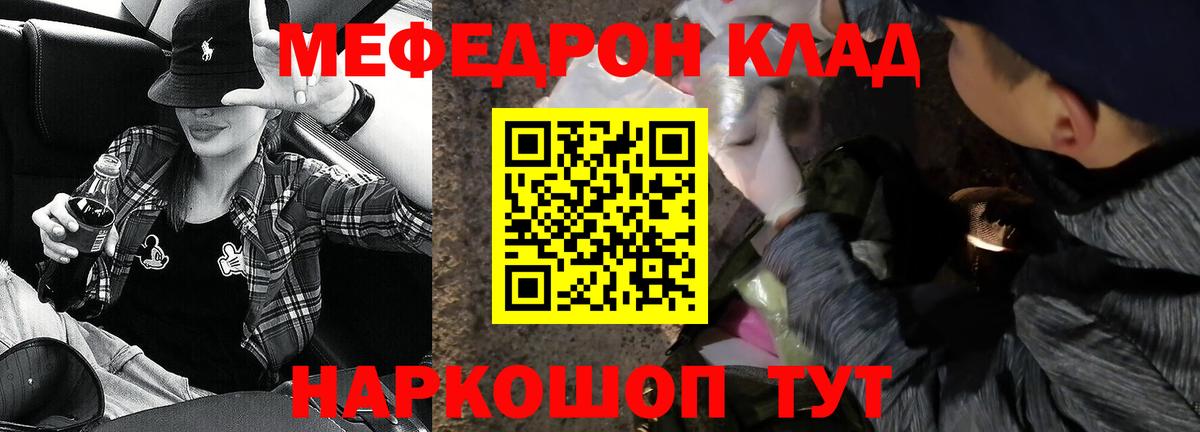 МЕФ мука Зеленогорск