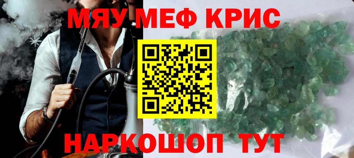 Зеленогорск  Мефедрон mephedrone  Мефедрон  Вход с VPN  Мефедрон кристаллы 