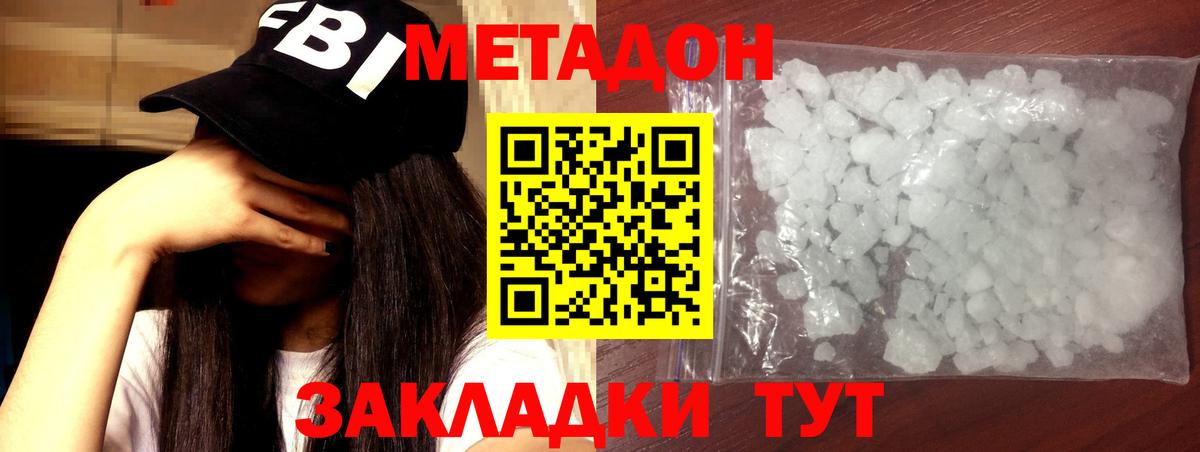 blacksprut онион  МЕТАДОН белоснежный  Зеленогорск  Вход с VPN  Метадон кристалл 