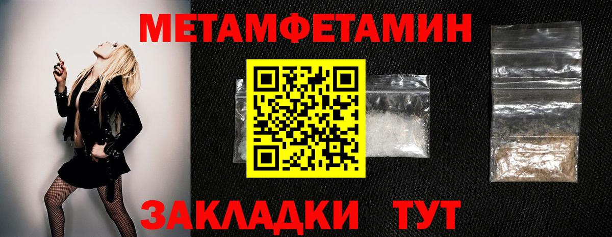 МЕТАМФЕТАМИН витя  Вход с VPN  МЕТАМФЕТАМИН витя  Зеленогорск 