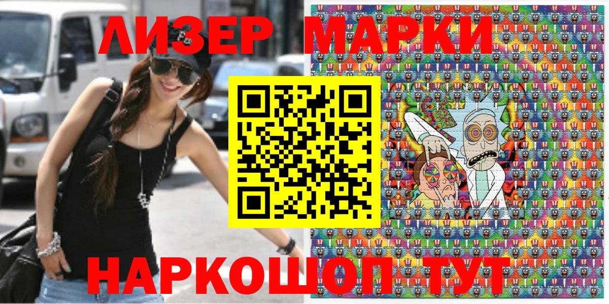 Марки NBOMe 1500мкг Зеленогорск