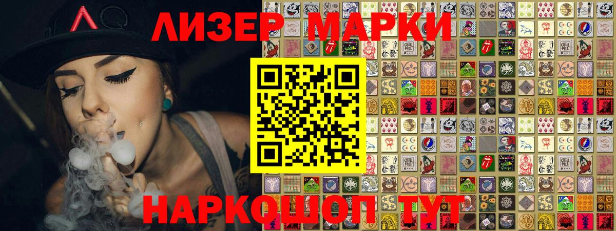 купить наркотики цена  Марки NBOMe 1500мкг  Марки NBOMe  Вход с VPN  Зеленогорск 