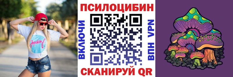 Галлюциногенные грибы ЛСД  OMG ССЫЛКА  Зеленогорск  как найти закладки 